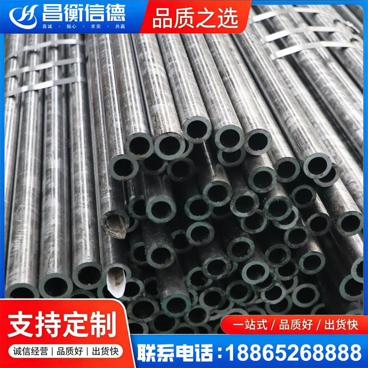 思礼镇45#精密钢管